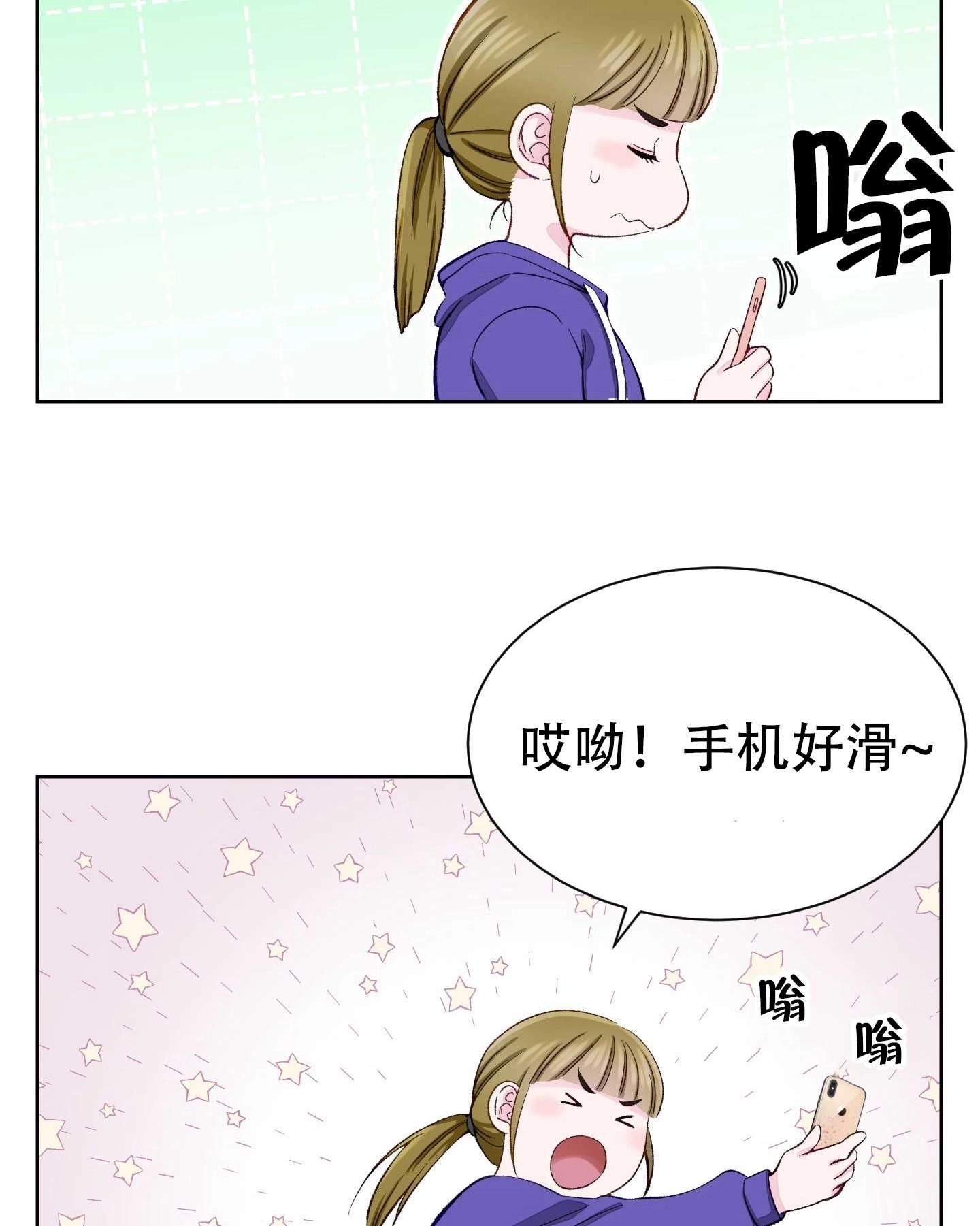 《不纯的同居》第07话 第63页