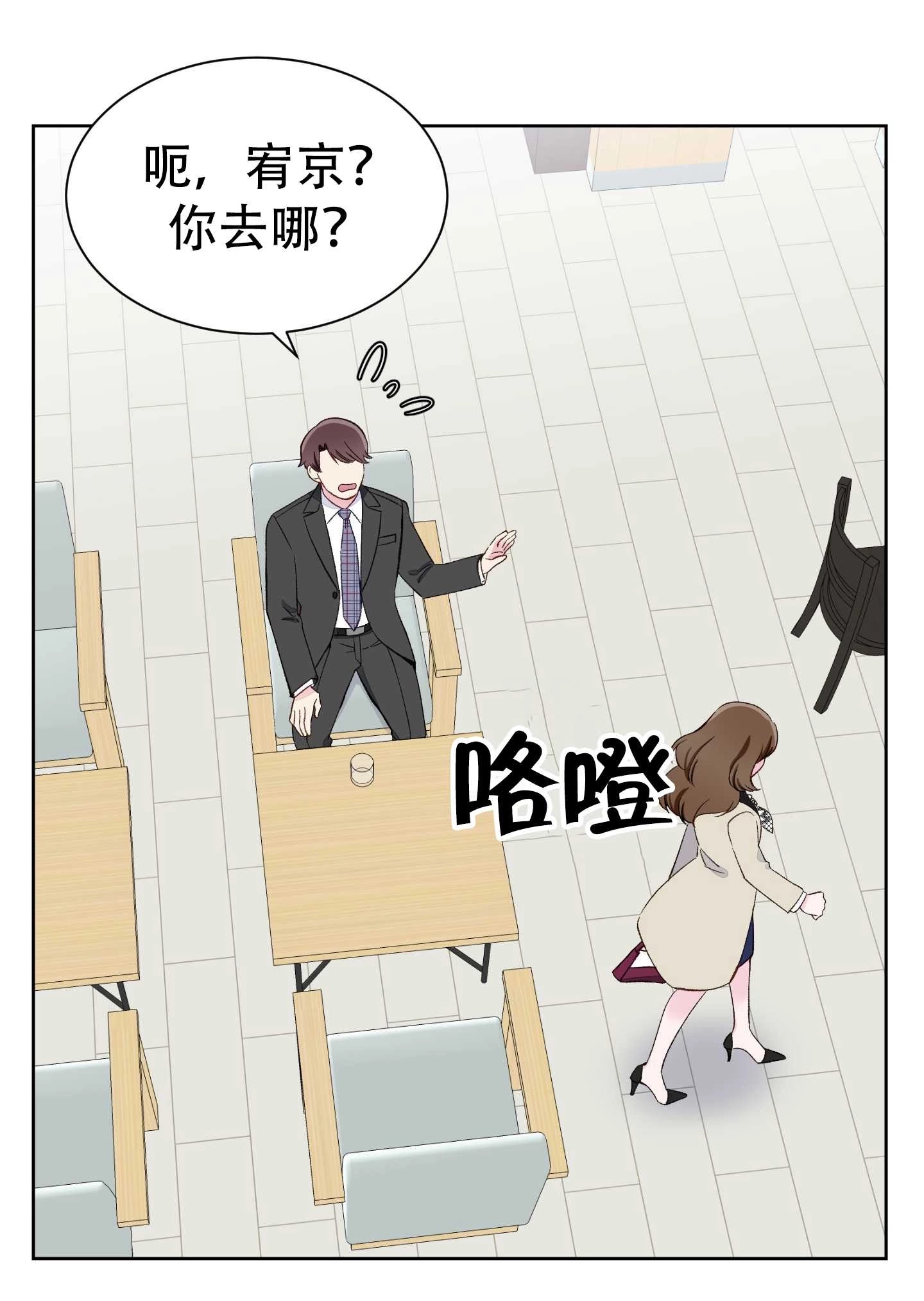 《不纯的同居》第07话 第26页