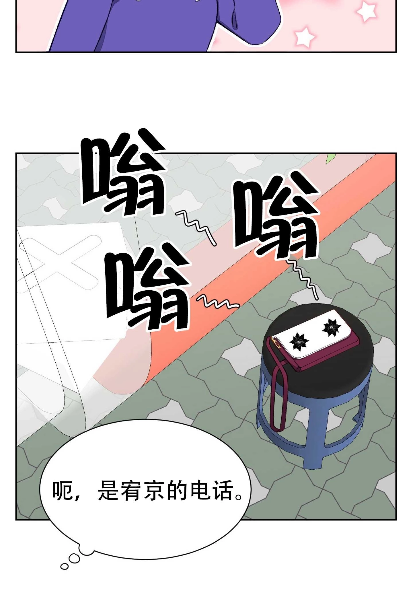 《不纯的同居》第07话 第58页