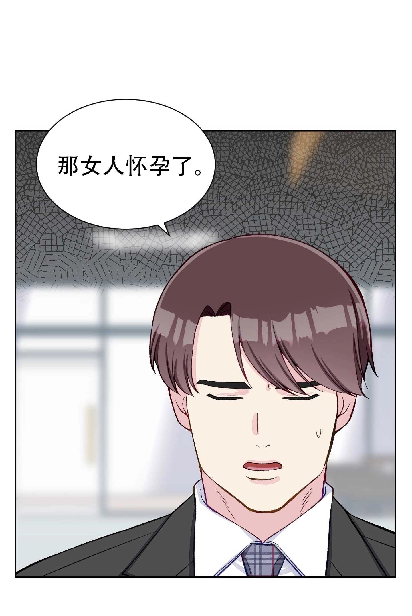 《不纯的同居》第07话 第20页