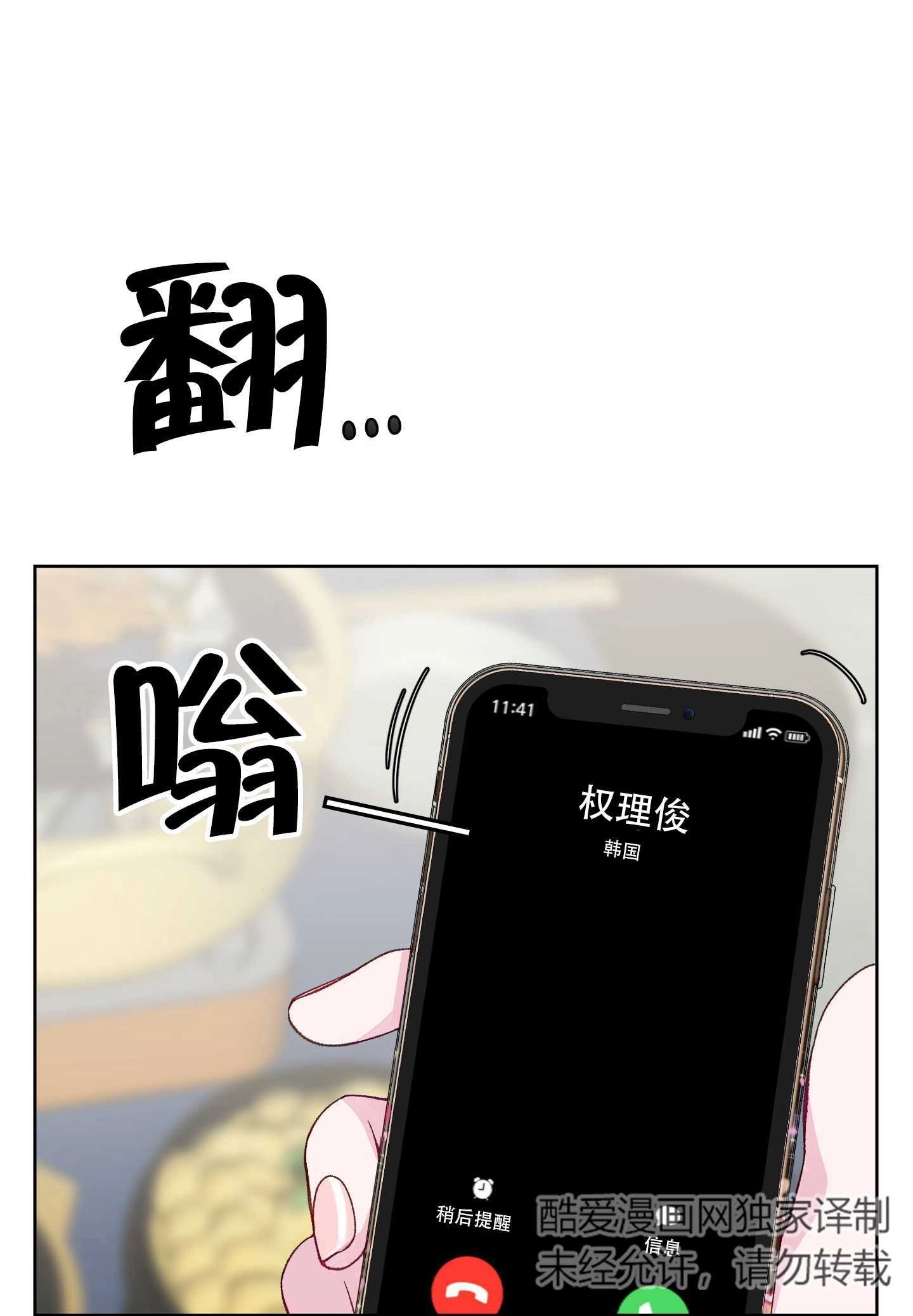 《不纯的同居》第07话 第59页