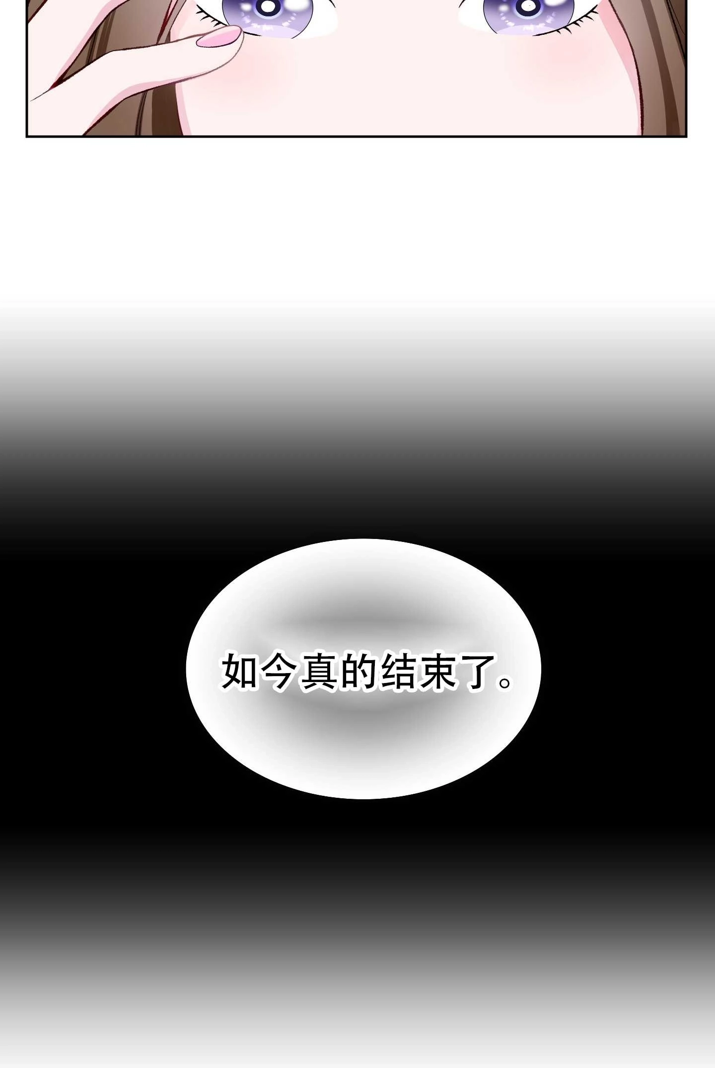 《不纯的同居》第07话 第18页