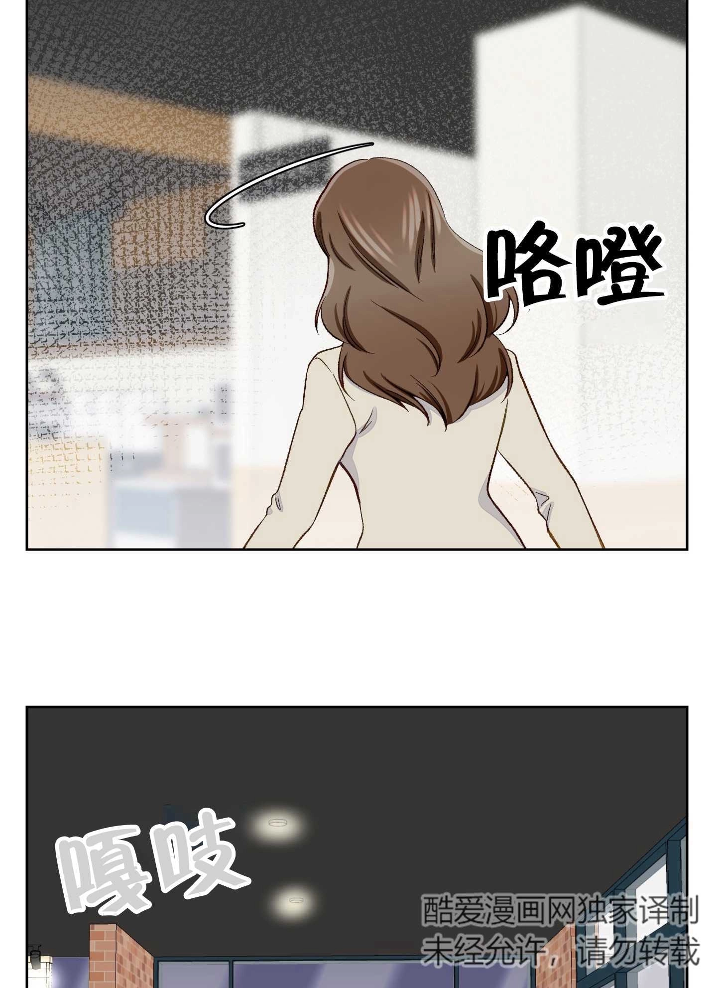 《不纯的同居》第07话 第36页