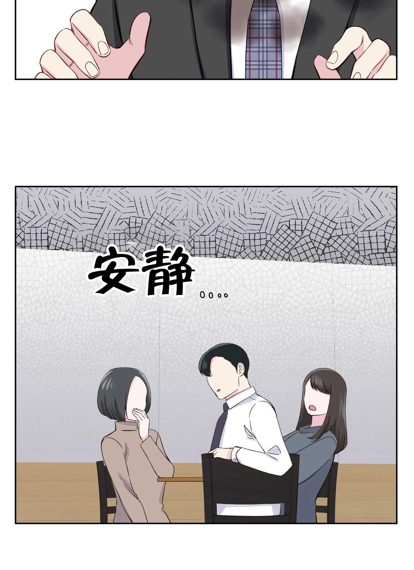 《不纯的同居》第07话 第34页