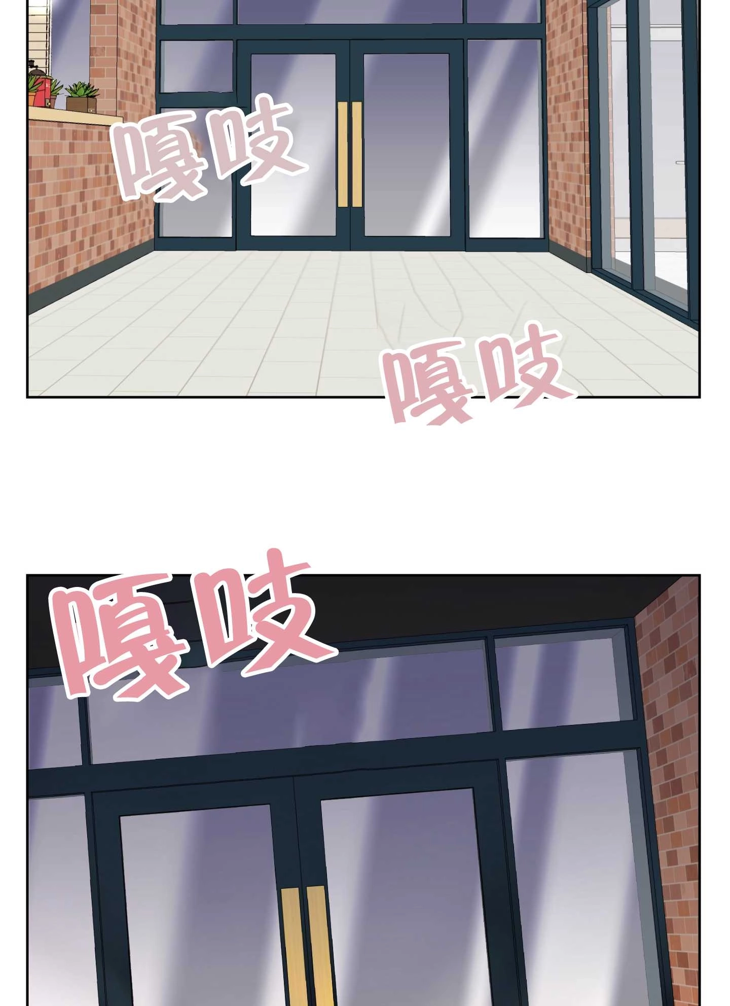 《不纯的同居》第07话 第37页