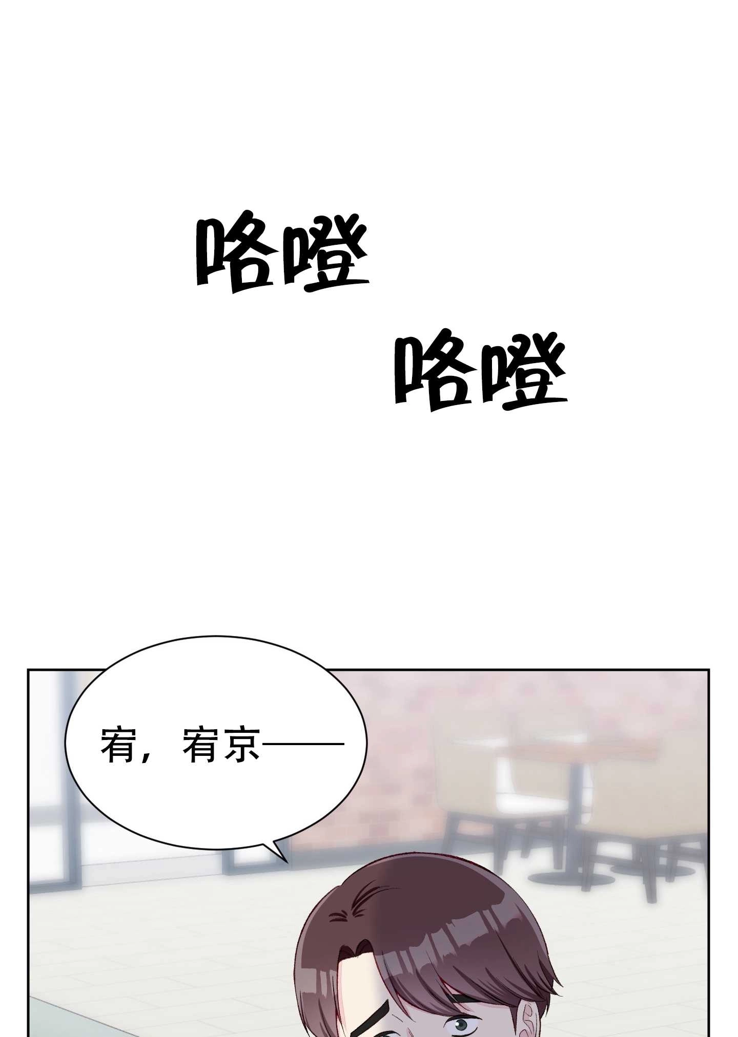 《不纯的同居》第07话 第29页