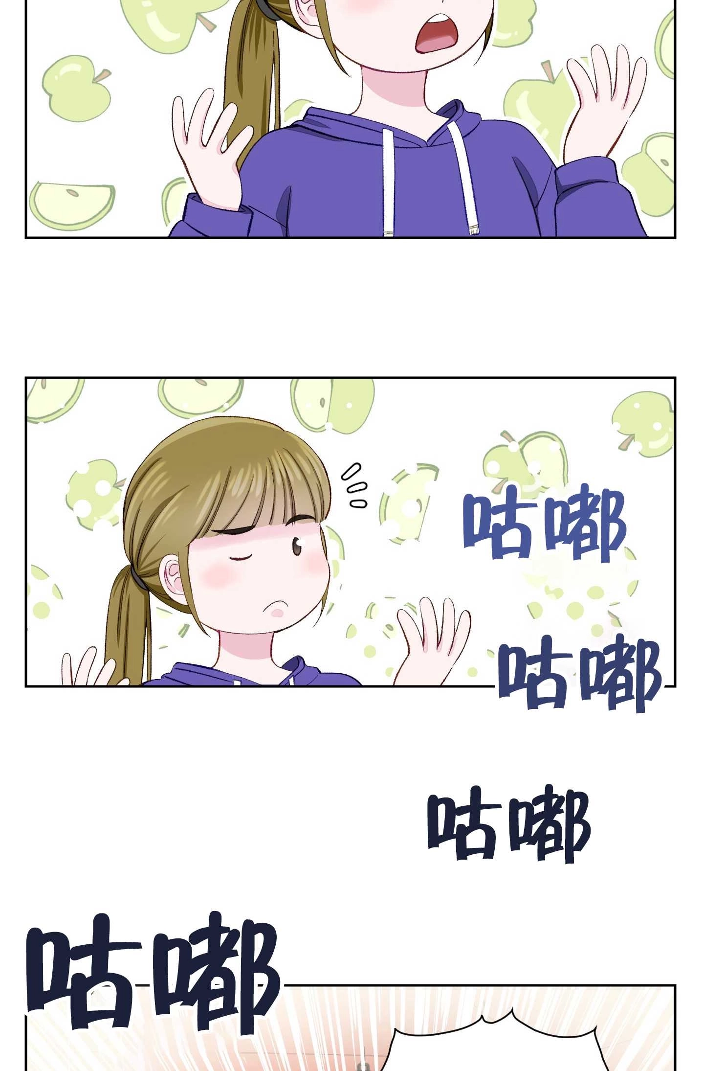 《不纯的同居》第07话 第47页