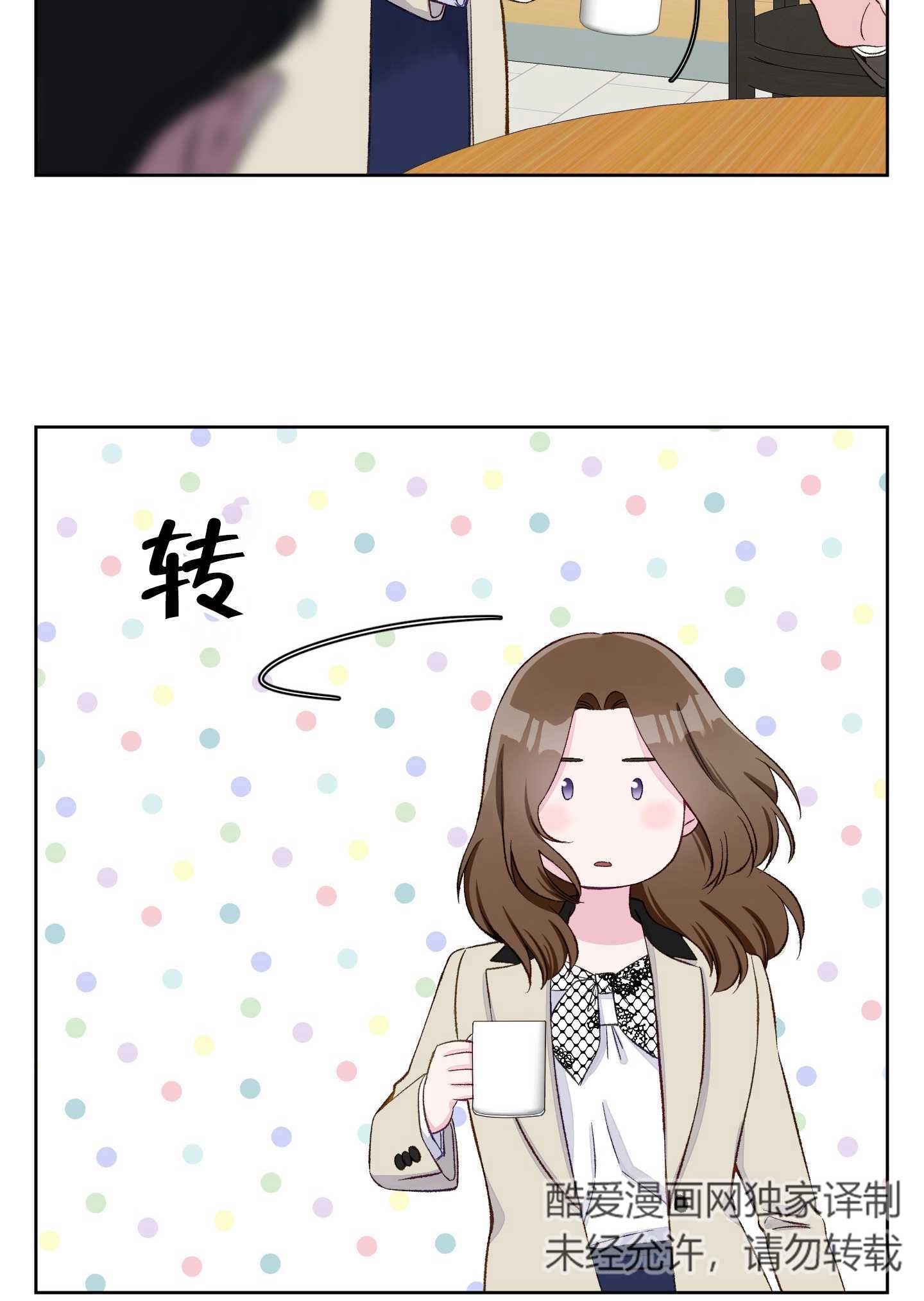 《不纯的同居》第07话 第28页