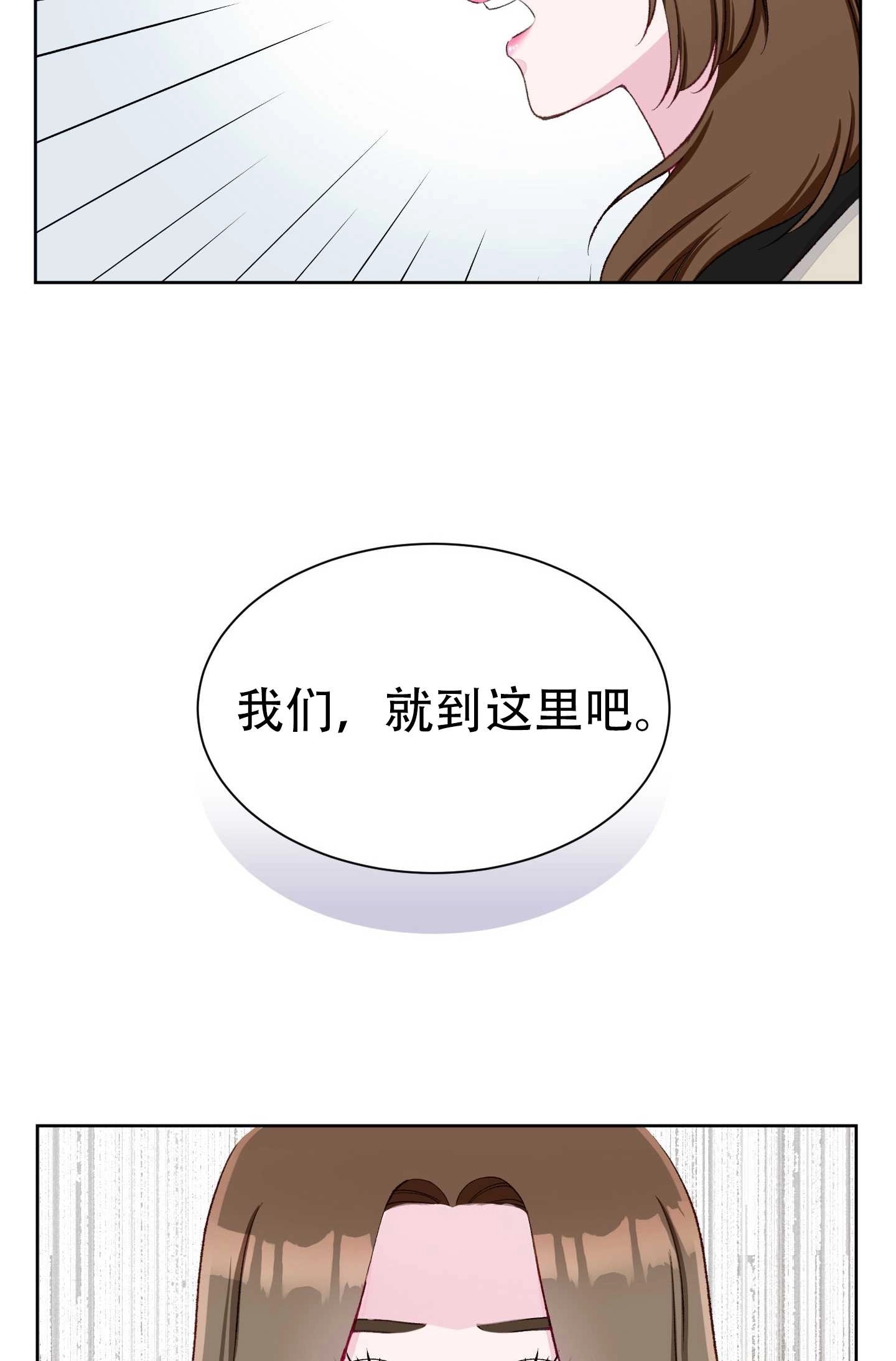 《不纯的同居》第07话 第8页