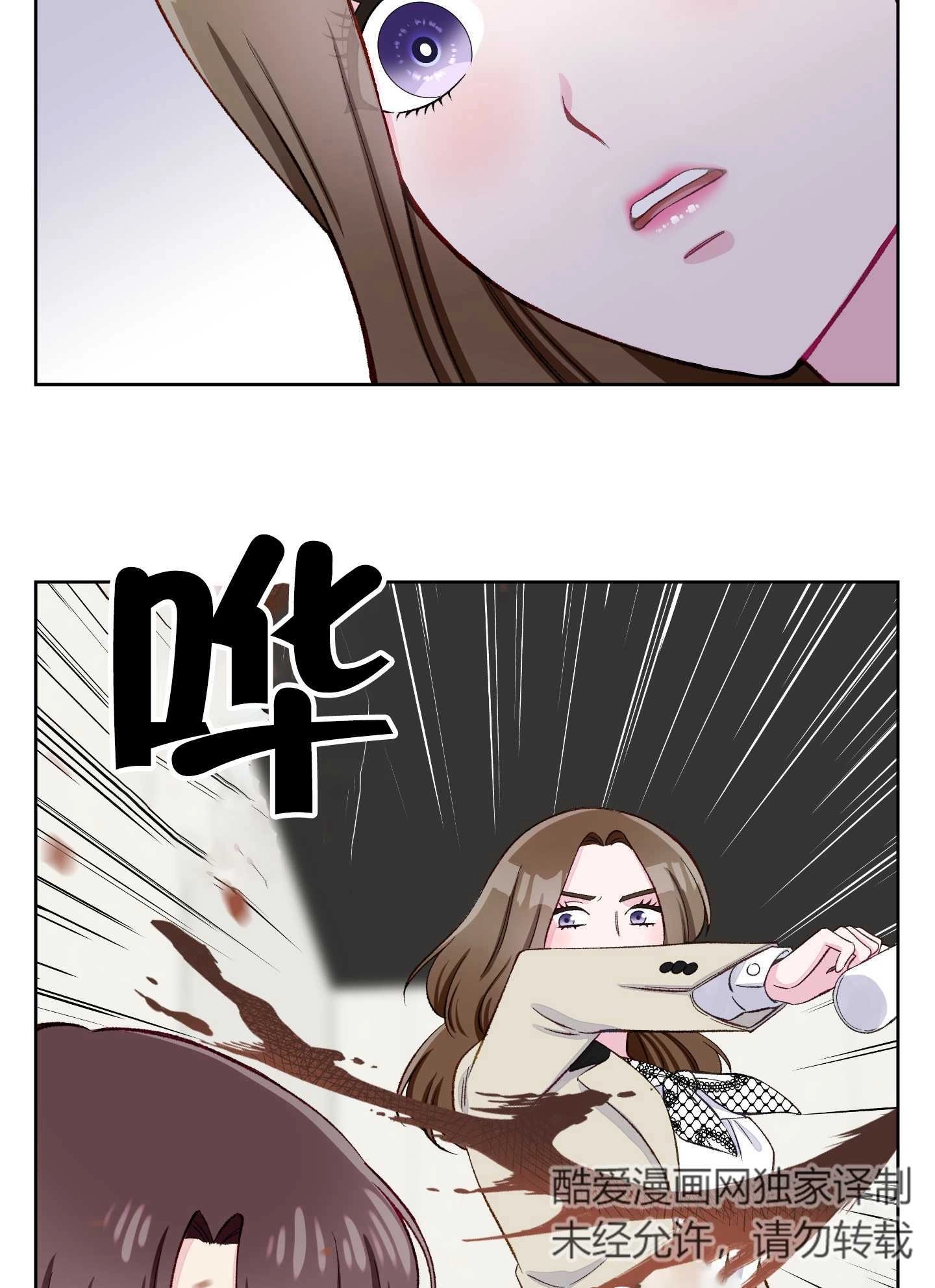 《不纯的同居》第07话 第31页