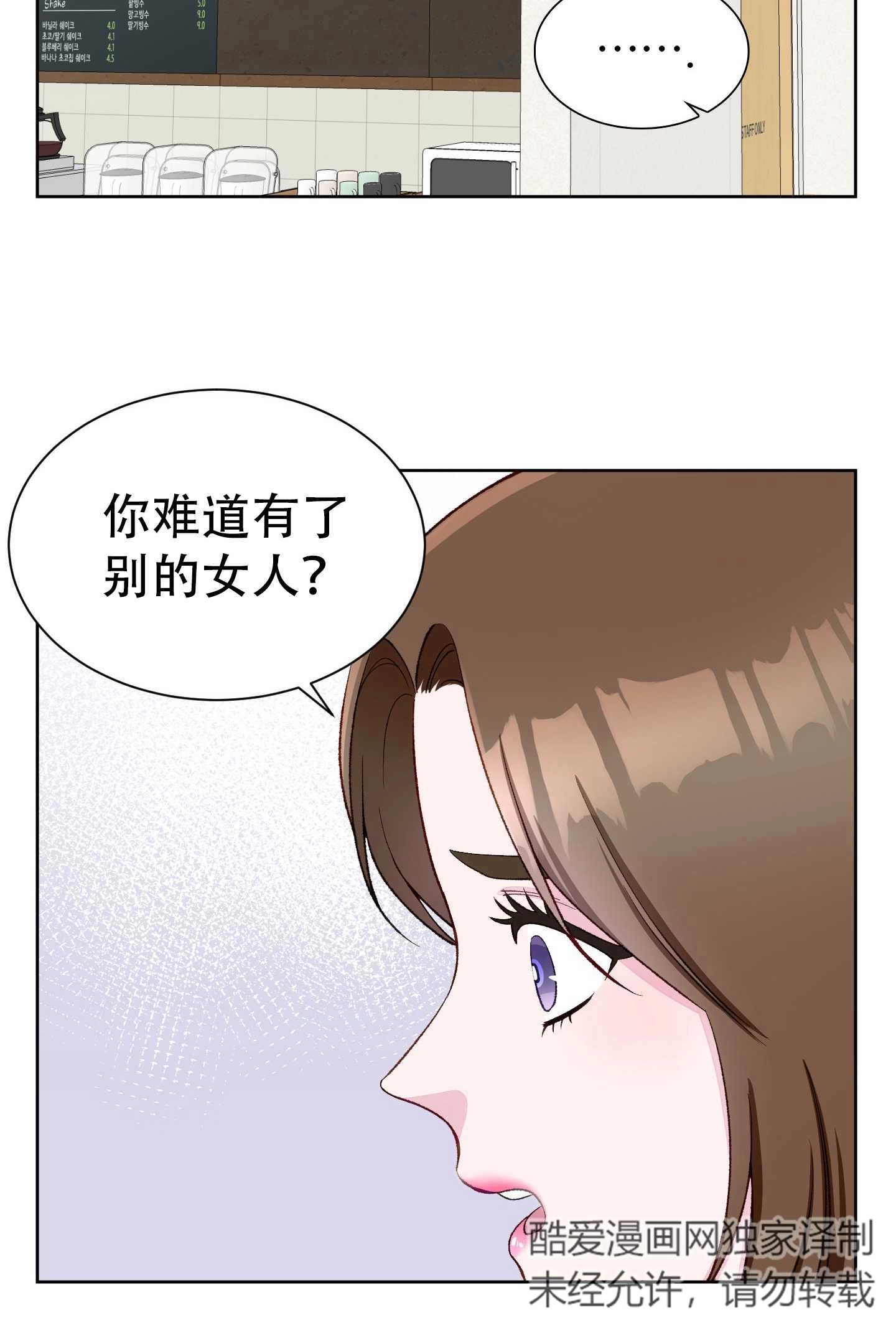 《不纯的同居》第07话 第13页