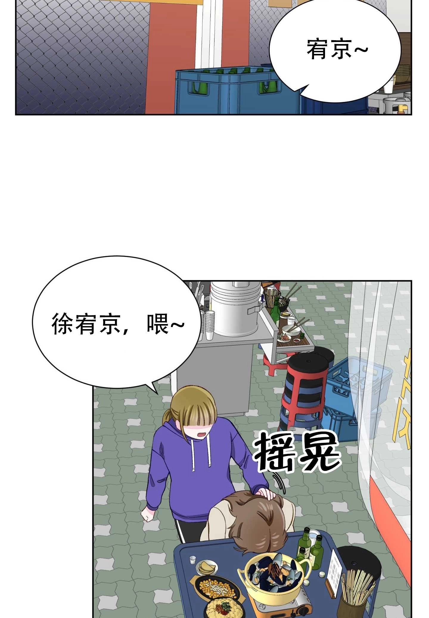 《不纯的同居》第07话 第52页