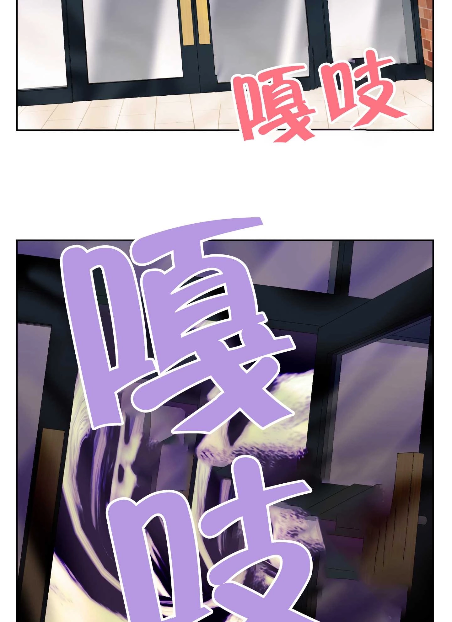 《不纯的同居》第07话 第38页