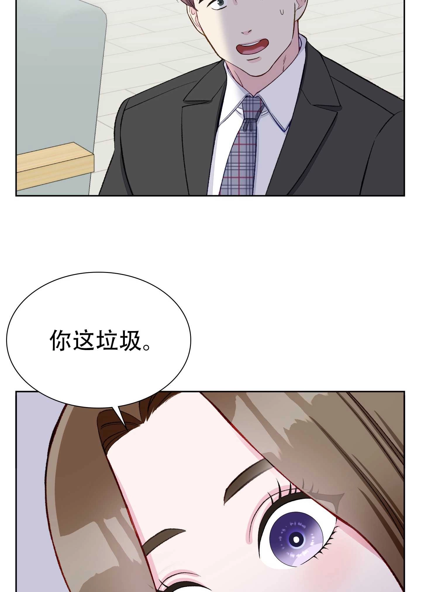 《不纯的同居》第07话 第30页