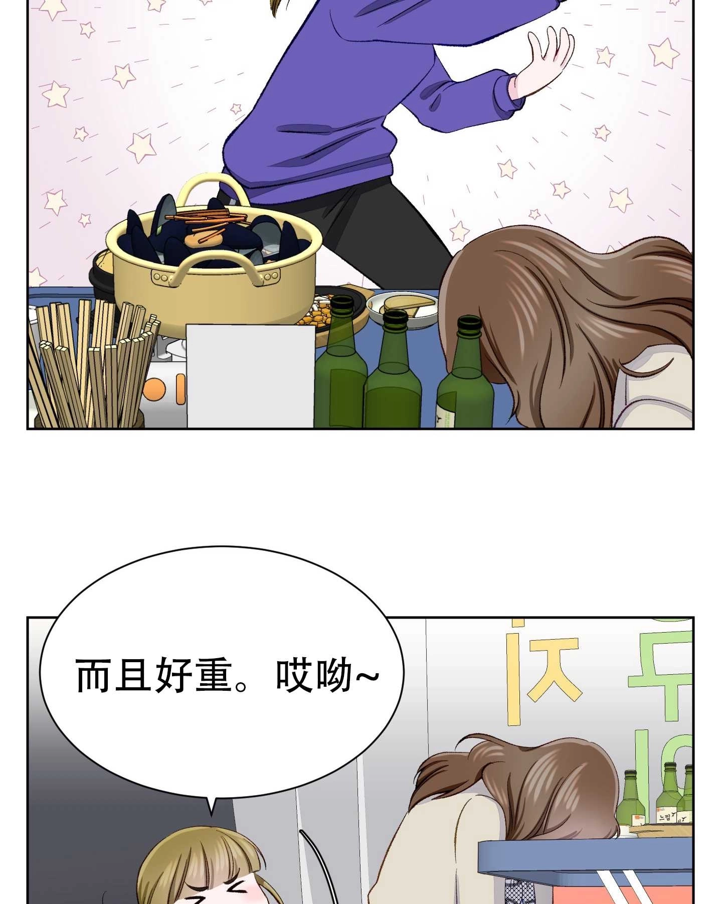 《不纯的同居》第07话 第64页