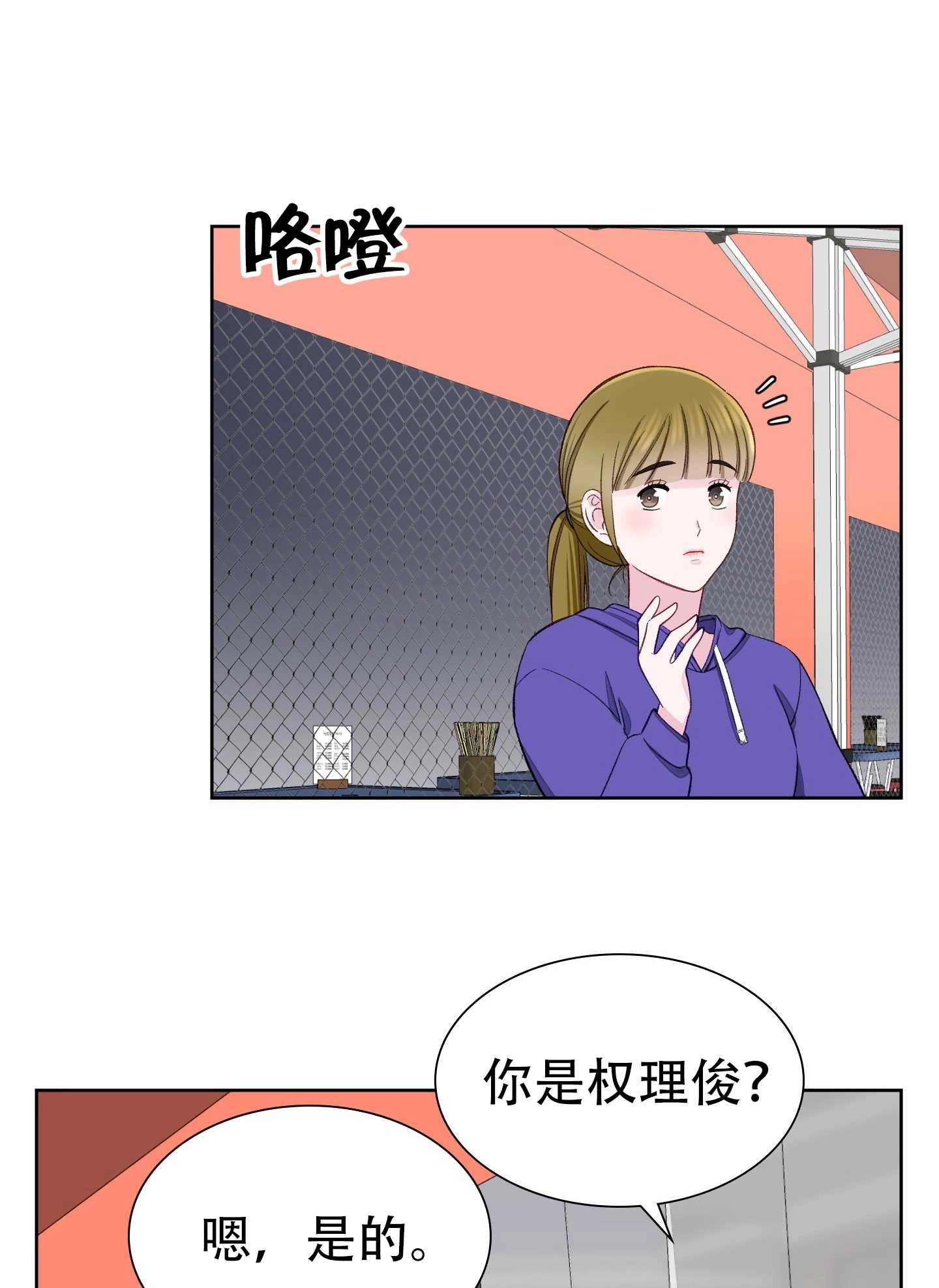 《不纯的同居》第08话 第13页
