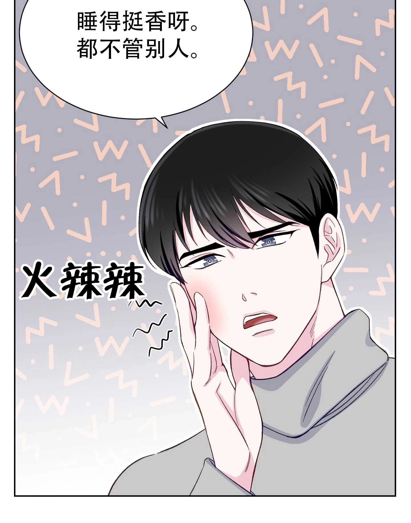 《不纯的同居》第08话 第49页