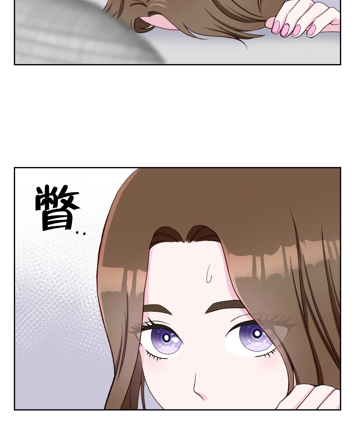 《不纯的同居》第08话 第76页