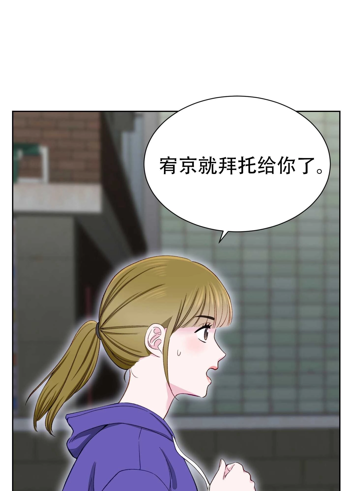 《不纯的同居》第08话 第36页