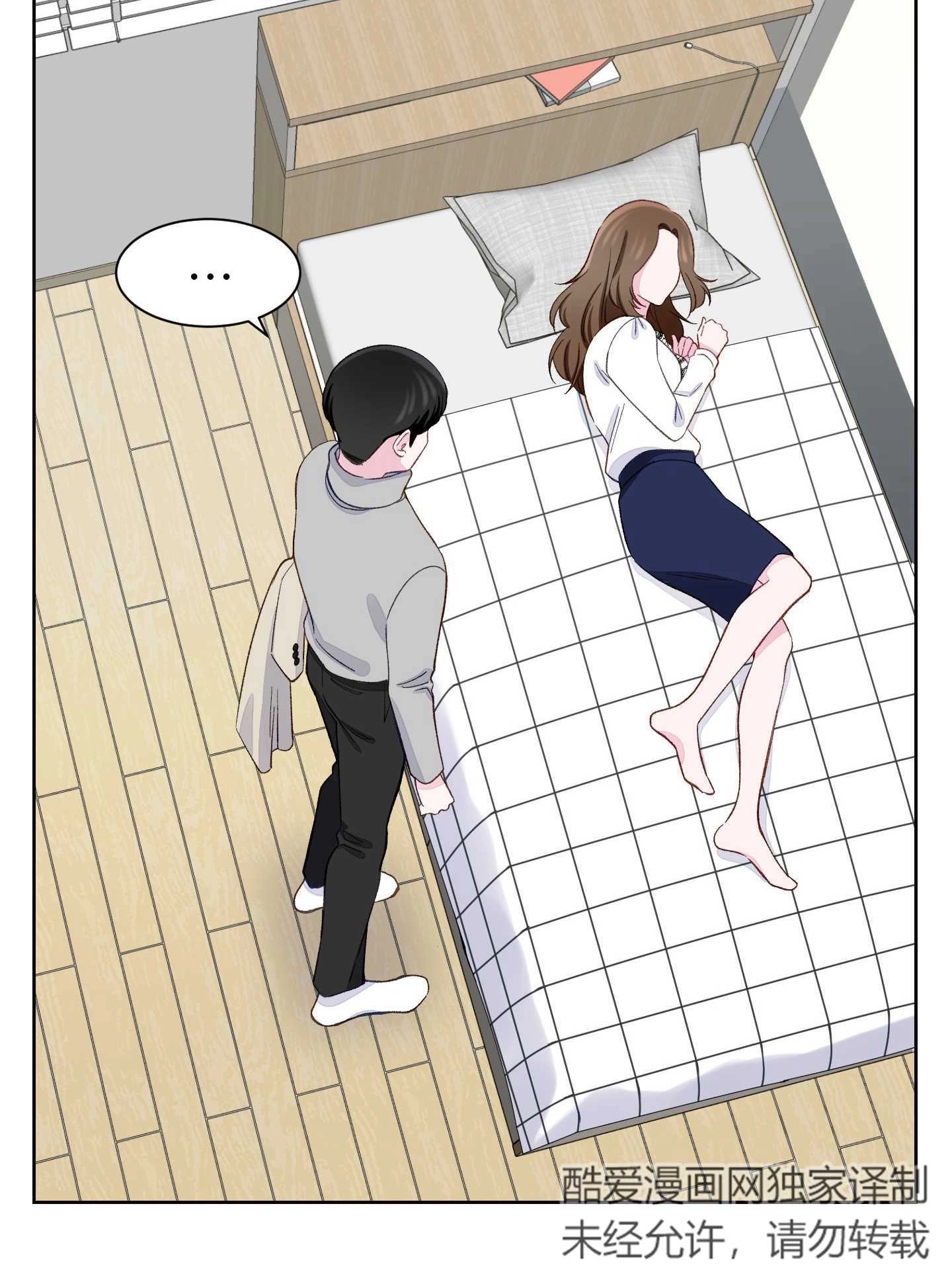 《不纯的同居》第08话 第52页
