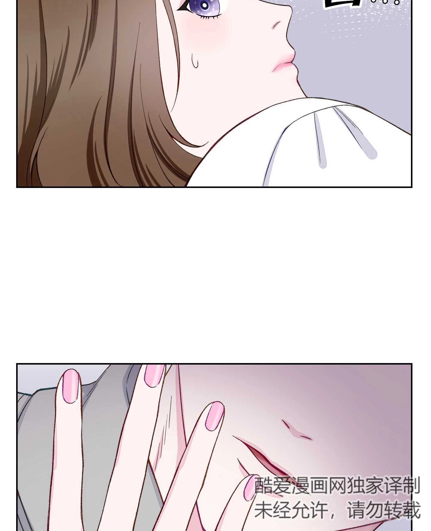 《不纯的同居》第08话 第68页