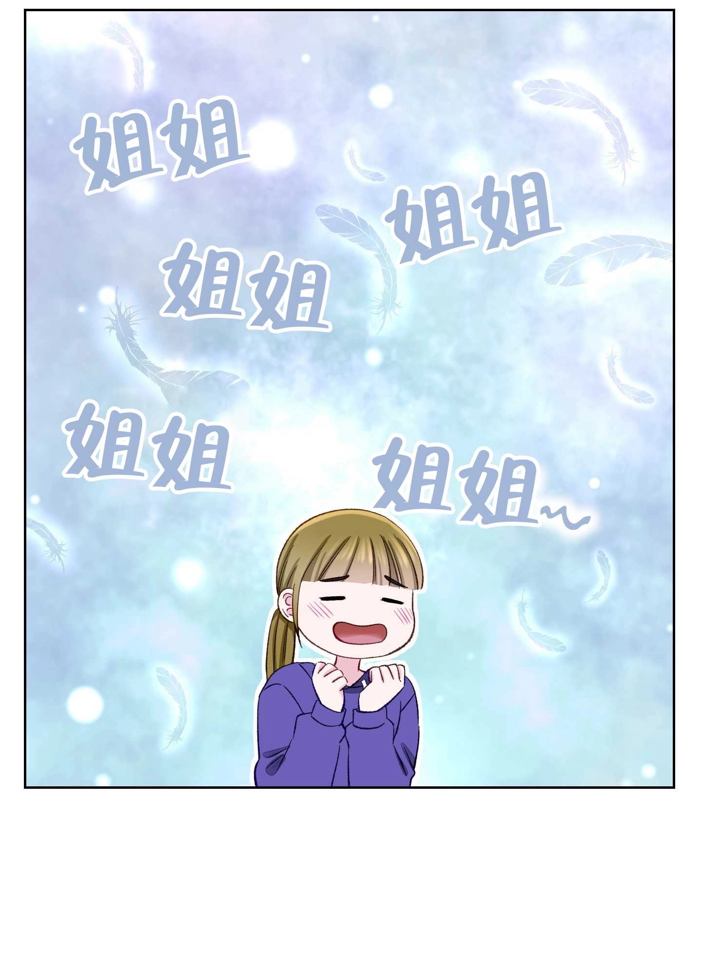 《不纯的同居》第08话 第31页