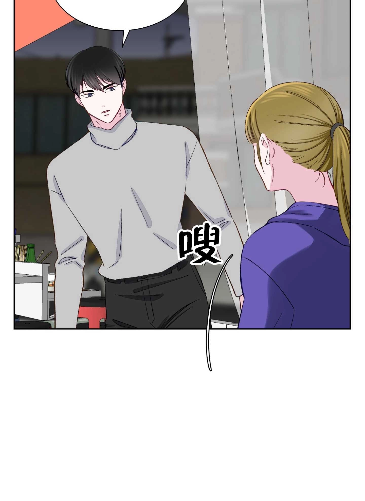 《不纯的同居》第08话 第14页