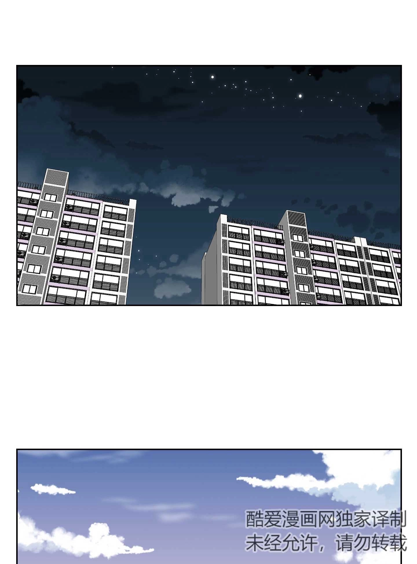 《不纯的同居》第08话 第58页