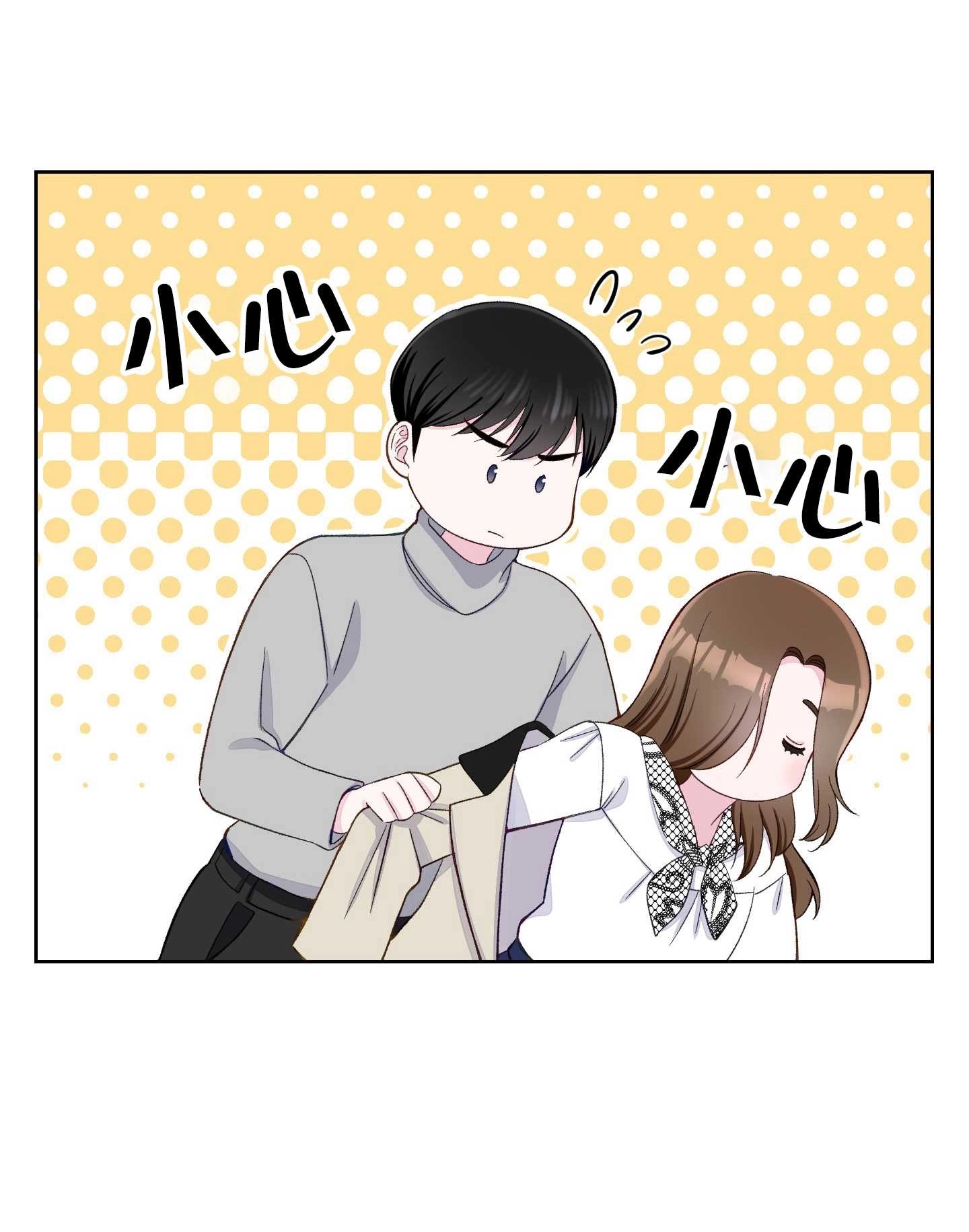 《不纯的同居》第08话 第45页