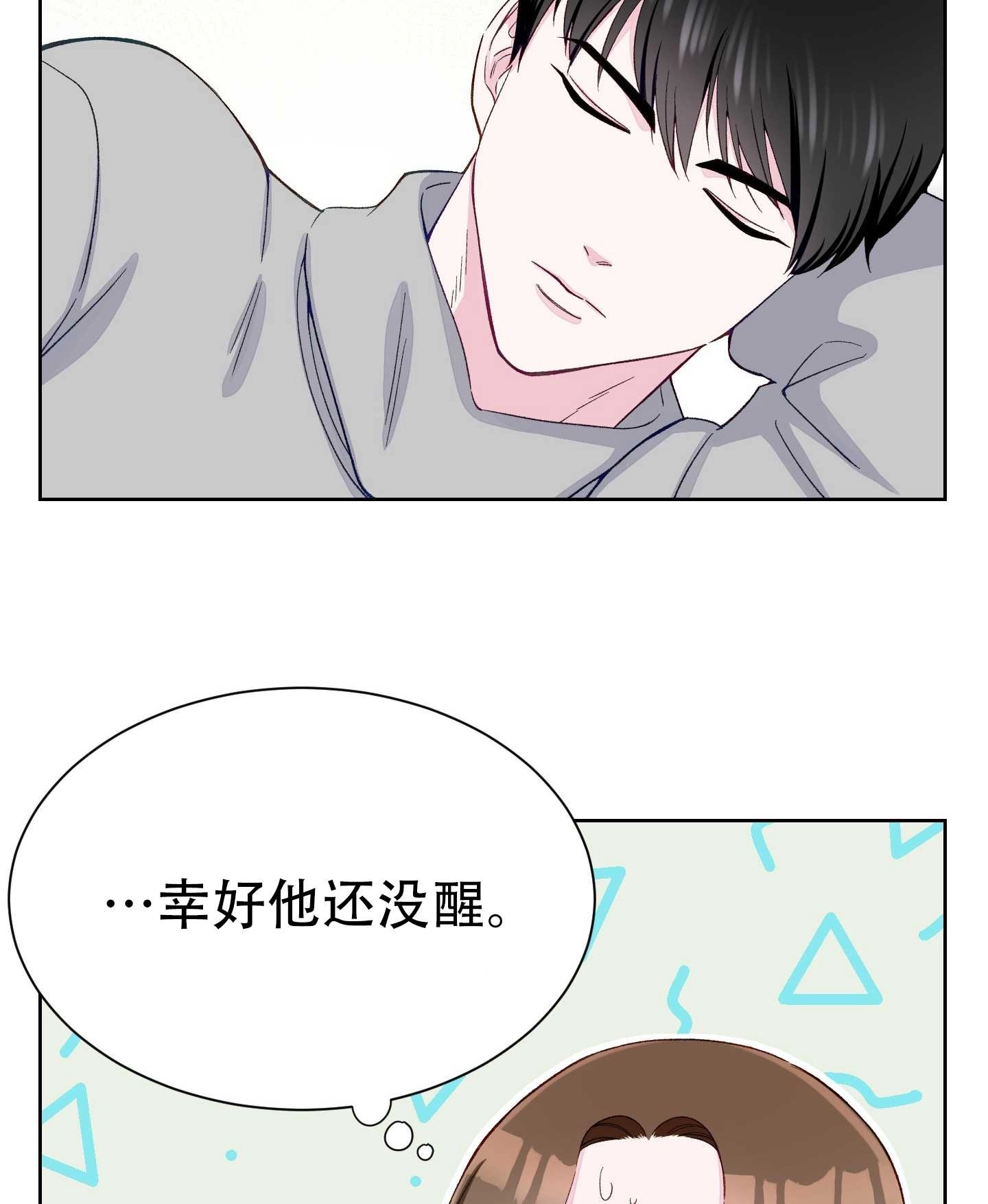 《不纯的同居》第08话 第72页
