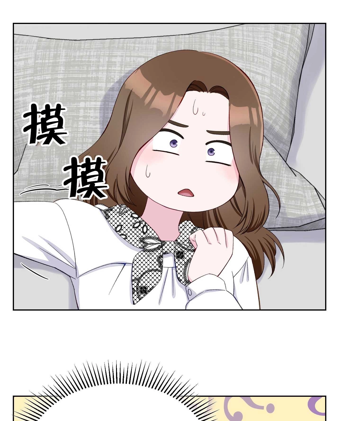 《不纯的同居》第08话 第65页