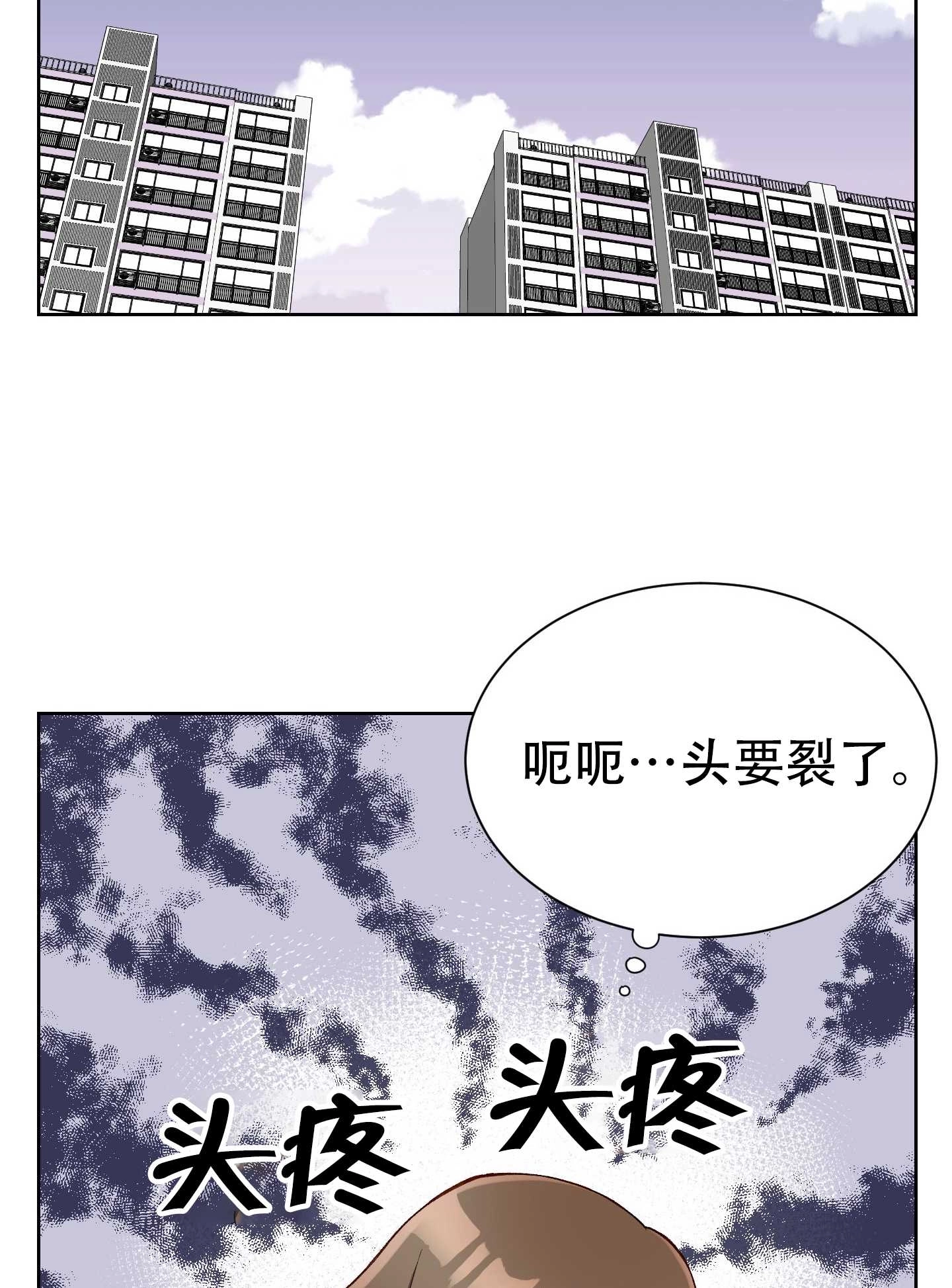 《不纯的同居》第08话 第59页