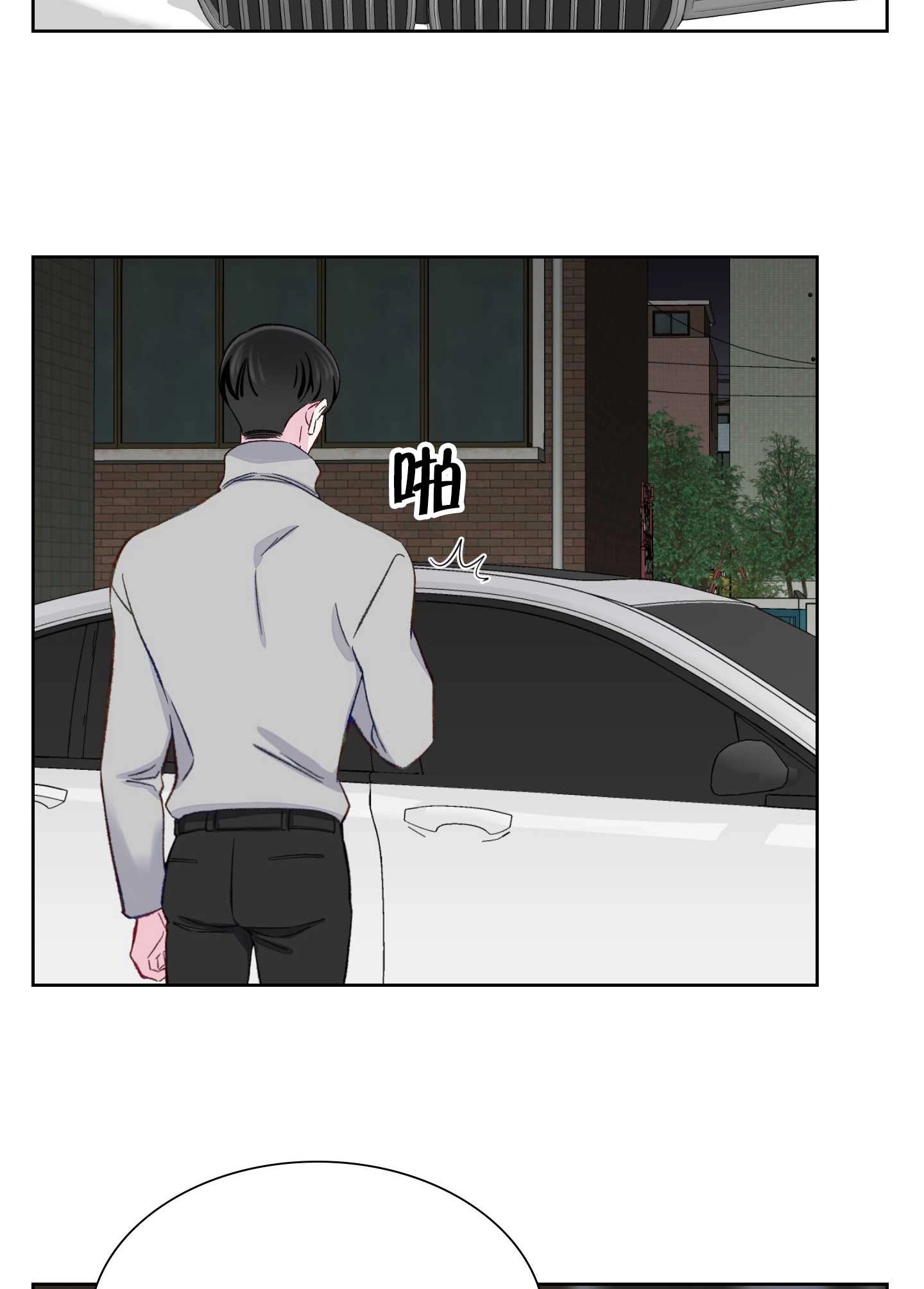 《不纯的同居》第08话 第29页