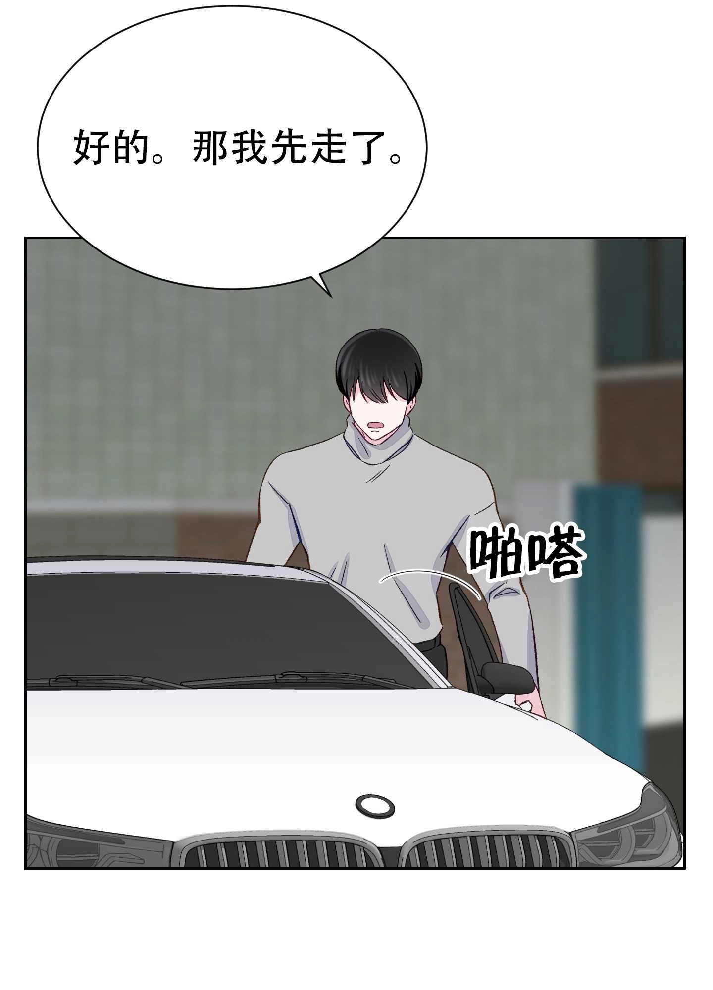 《不纯的同居》第08话 第34页