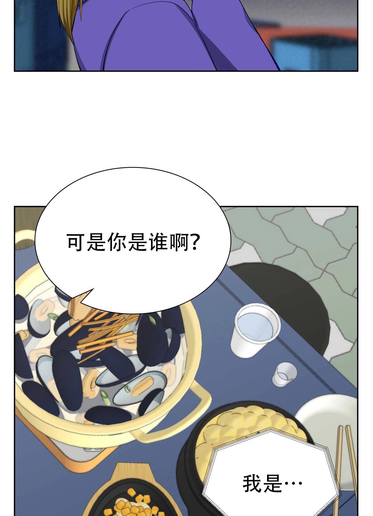 《不纯的同居》第08话 第9页