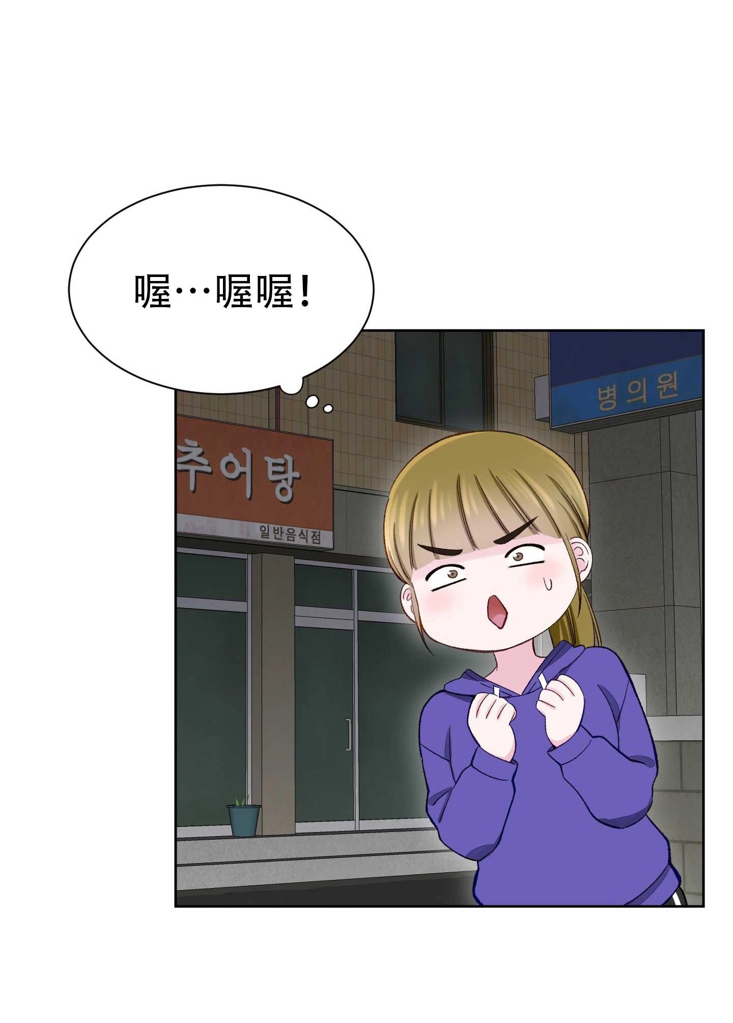 《不纯的同居》第08话 第27页