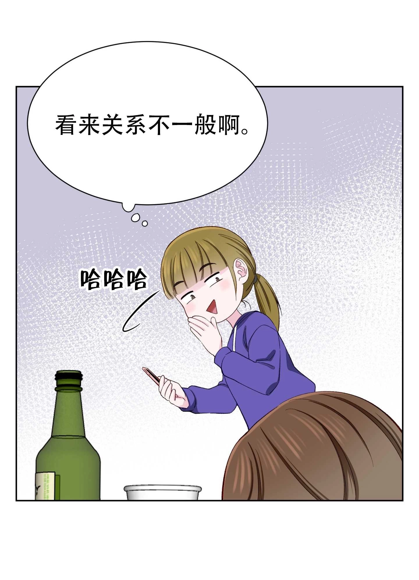 《不纯的同居》第08话 第6页