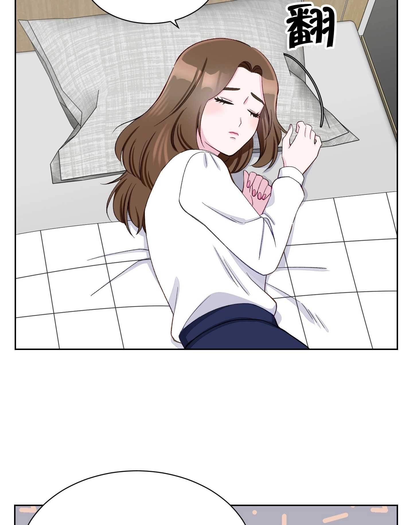 《不纯的同居》第08话 第48页