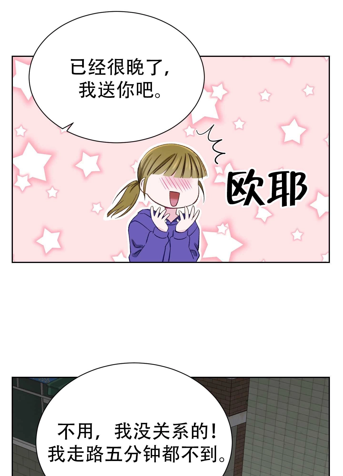 《不纯的同居》第08话 第32页