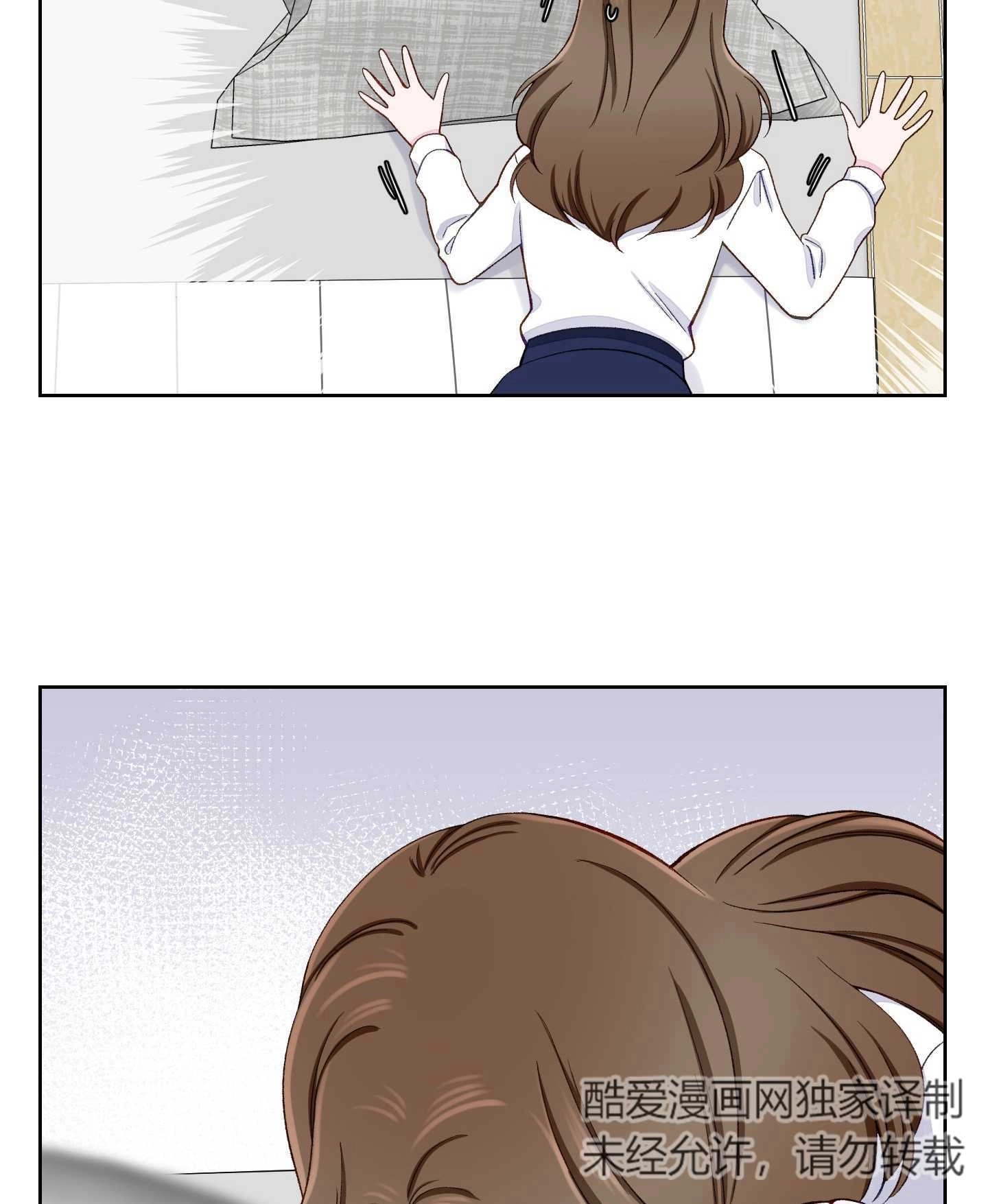 《不纯的同居》第08话 第75页