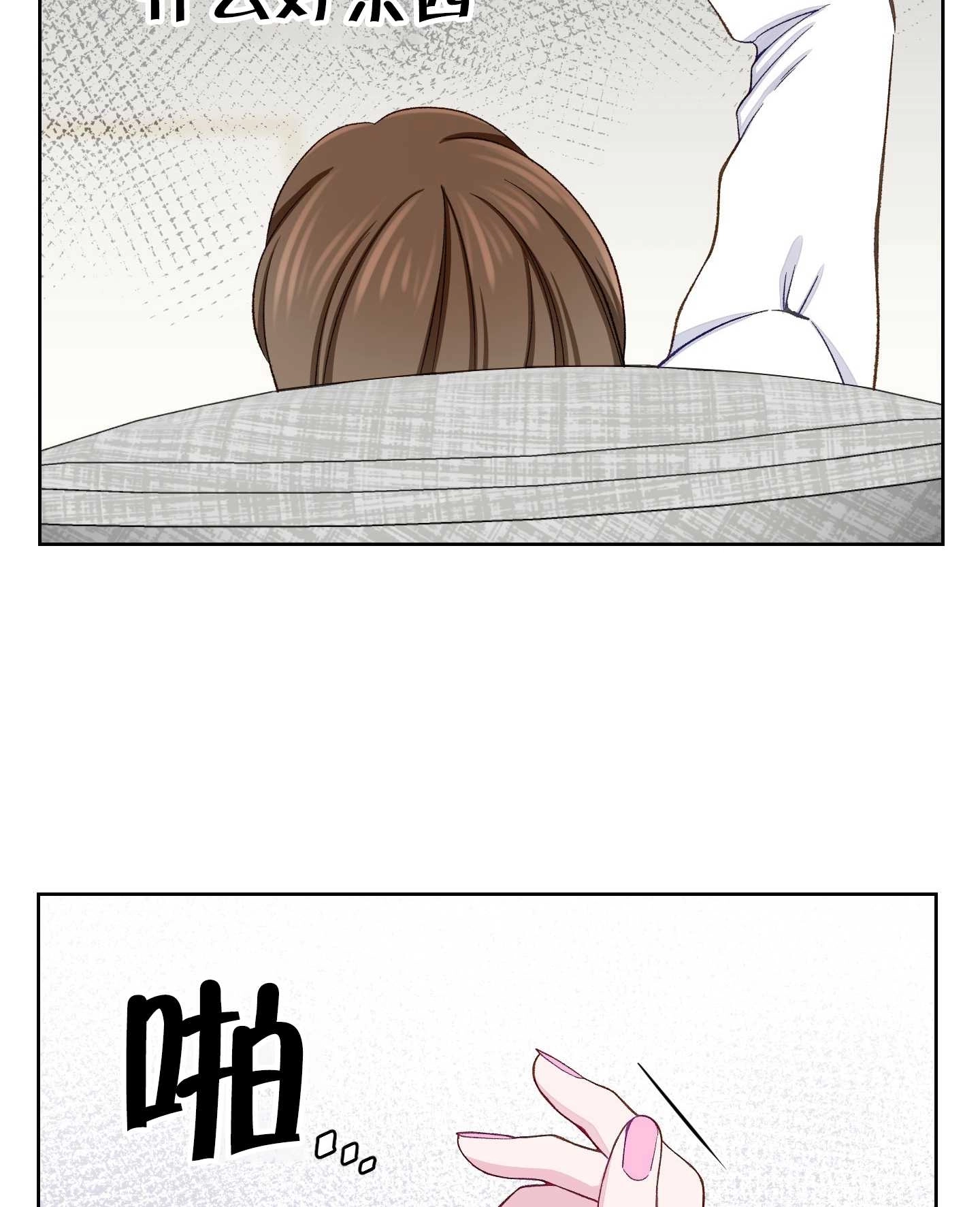 《不纯的同居》第08话 第62页