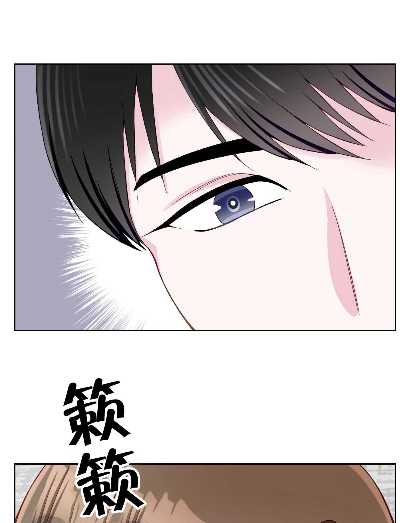 《不纯的同居》第08话 第50页