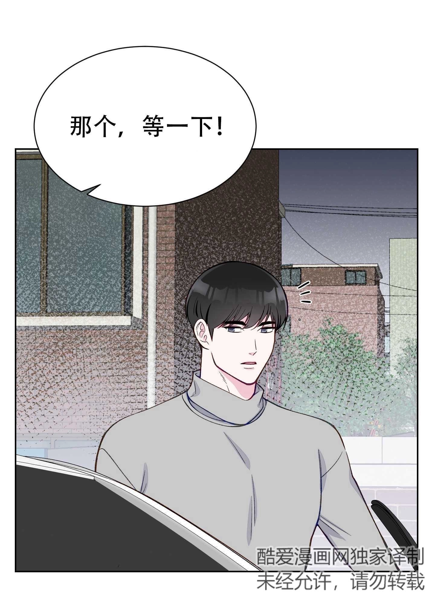 《不纯的同居》第08话 第35页
