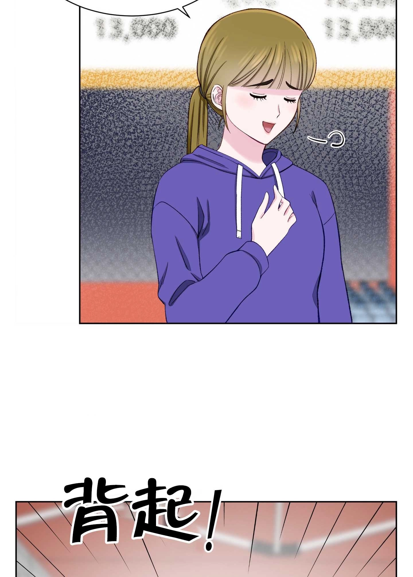 《不纯的同居》第08话 第24页