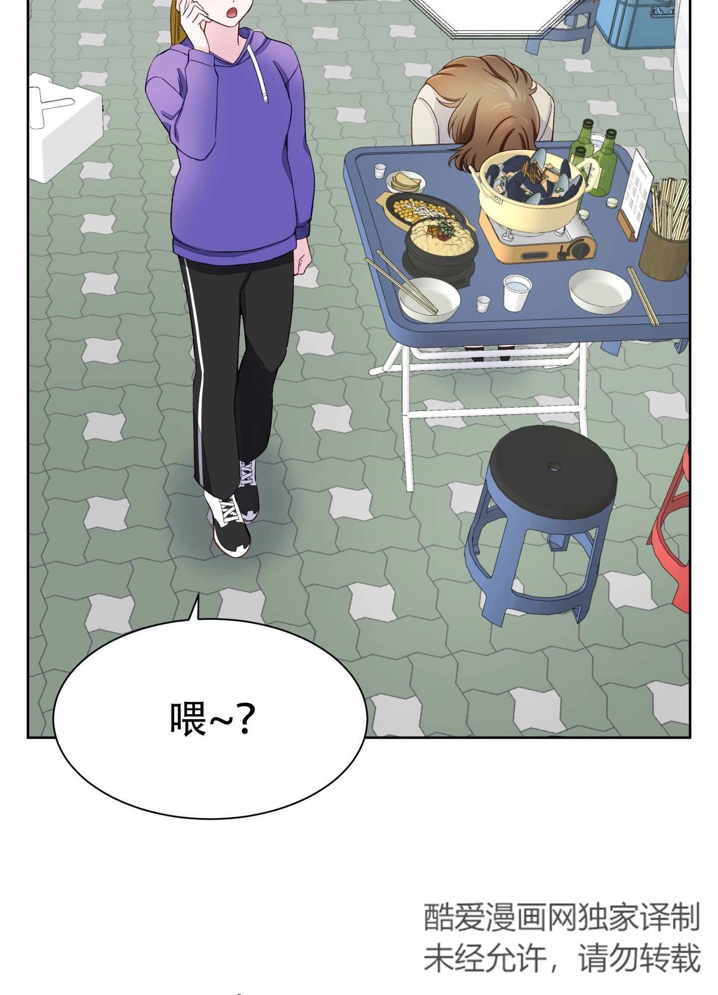 《不纯的同居》第08话 第3页