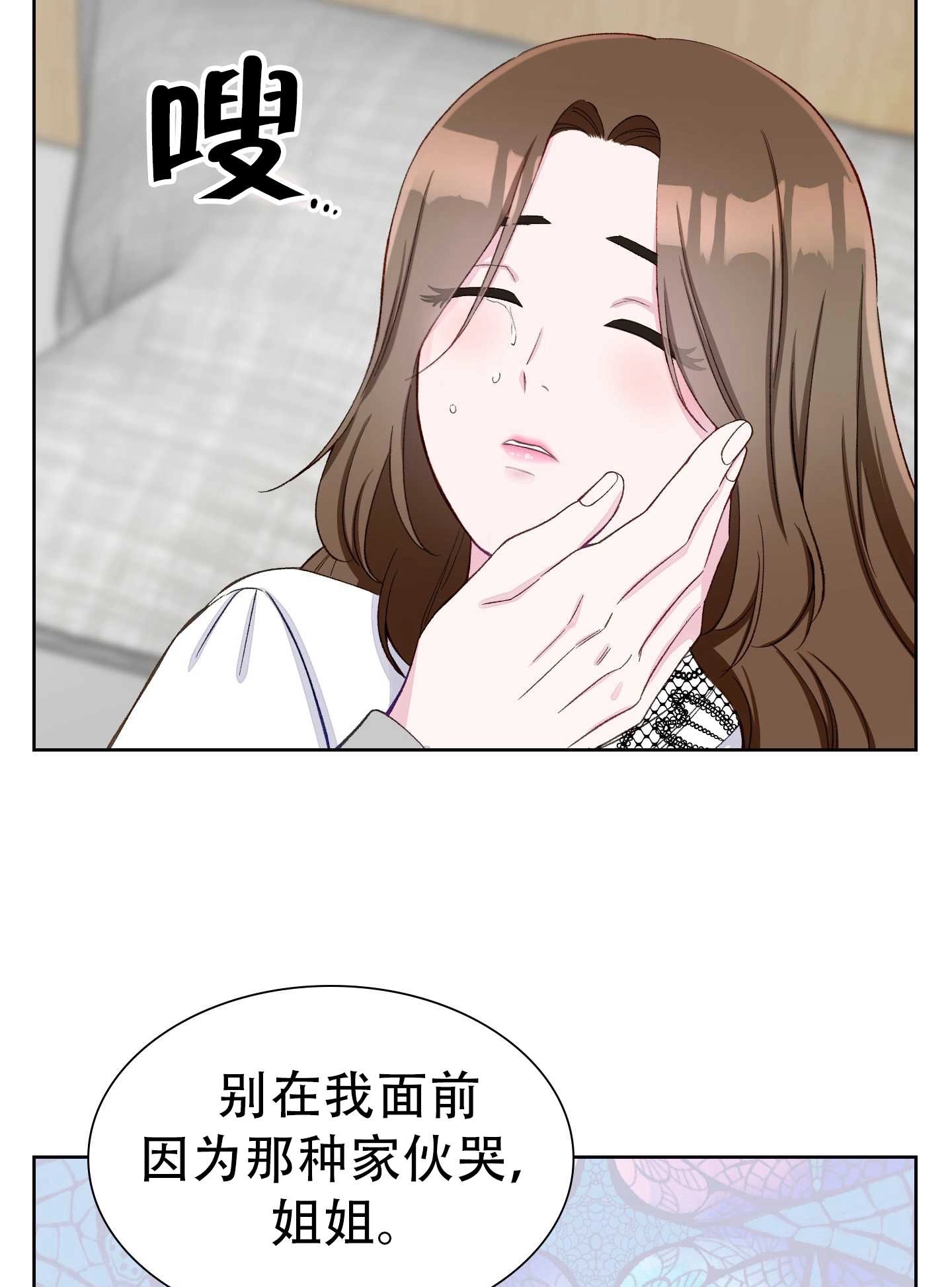 《不纯的同居》第08话 第54页