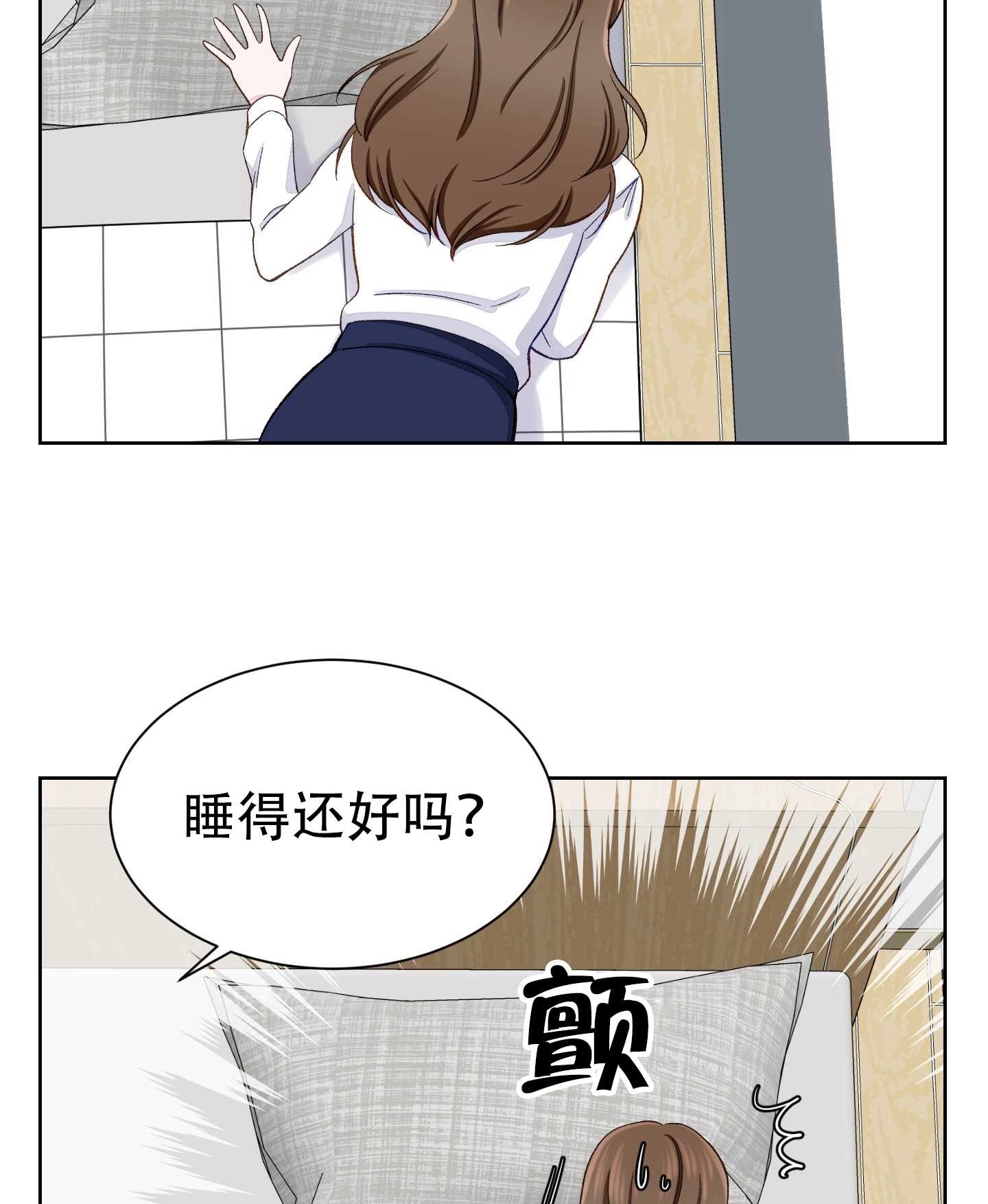 《不纯的同居》第08话 第74页