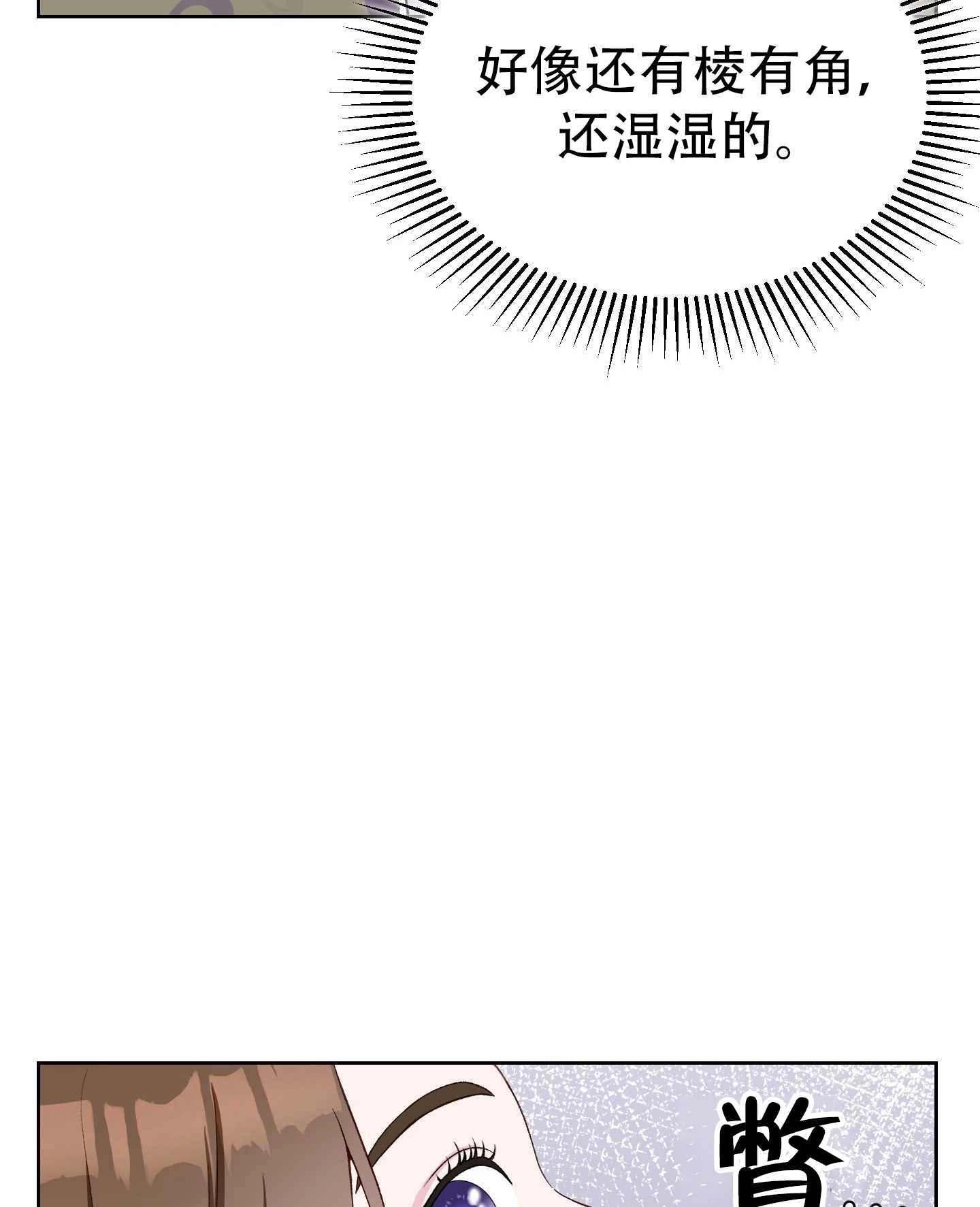 《不纯的同居》第08话 第67页