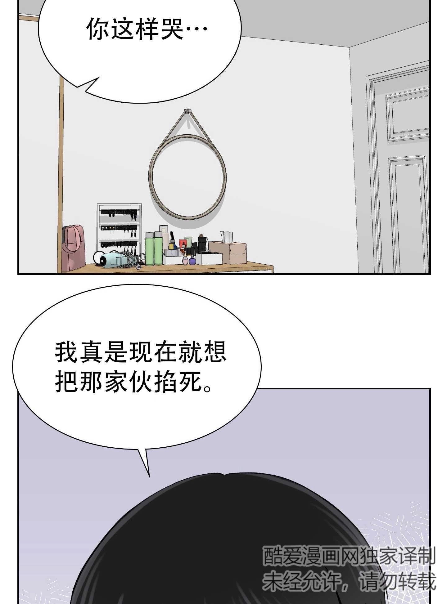 《不纯的同居》第08话 第56页