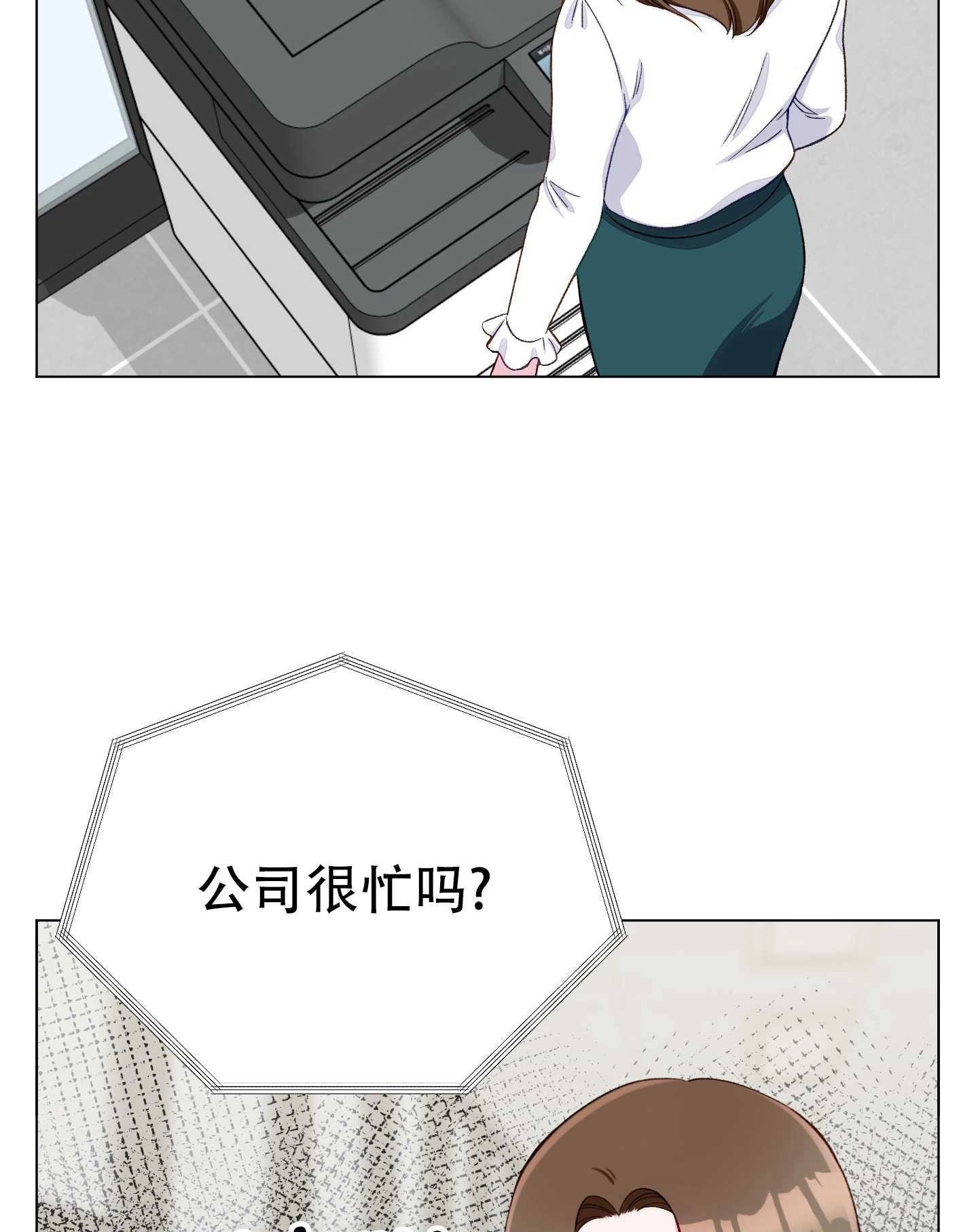 《不纯的同居》第09话 第43页